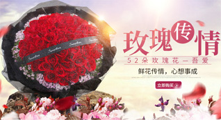 福建南平政和县鲜花速递